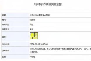 ?克莱28分 库里三分8中0 维金斯25+7 勇士送开拓者7连败